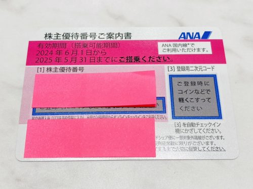 横浜市南区弘明寺で金券や株主優待券の買取ならリサイクルショップ買取おりづる横浜弘明寺店へ！