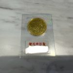 金貨 K24 記念硬貨 御成婚 5万円金貨