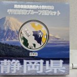 記念硬貨 1000円銀貨 プルーフ貨幣セット 古銭