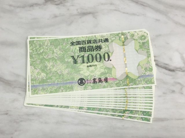 全国百貨店共通商品券 金券