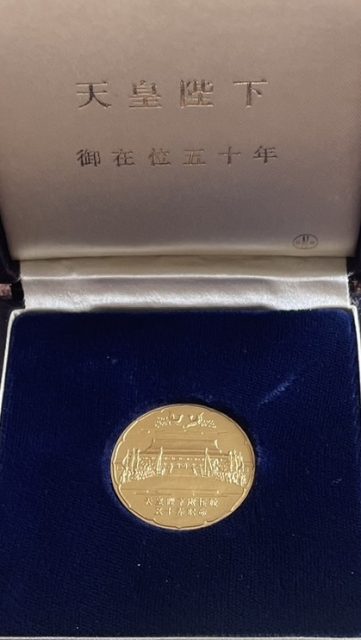 金 K24 純金 天皇陛下 御在位50年記念メダル