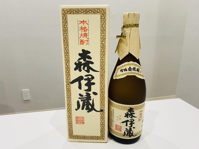 森伊蔵 焼酎