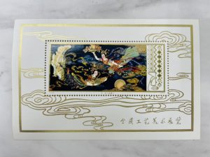 横浜市弘明寺で【中国切手】の買取ならリサイクルショップ買取おりづる横浜弘明寺店にお任せください！！