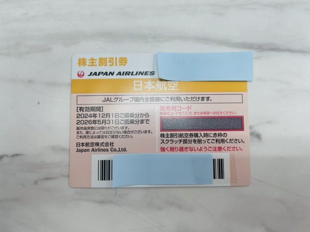 JAL 株主優待券