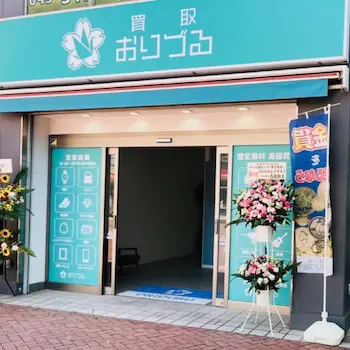 横浜こどもの国店