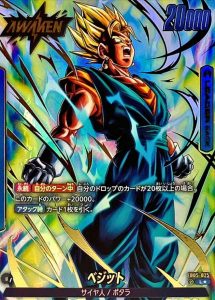 静岡県藤枝市で【ドラゴンボールカード/ベジット（パラレル）】トレーディングカードの高価買取なら買取おりづる藤枝駅前店がおすすめ♪