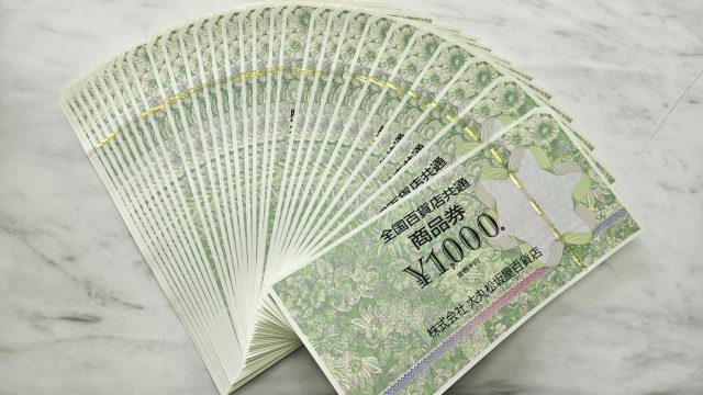 金券 商品券 ギフトカード 全国百貨店共通