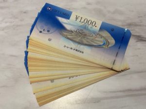 東京都世田谷区で【金券】金券の高価買取なら買取おりづる成城学園前店へ