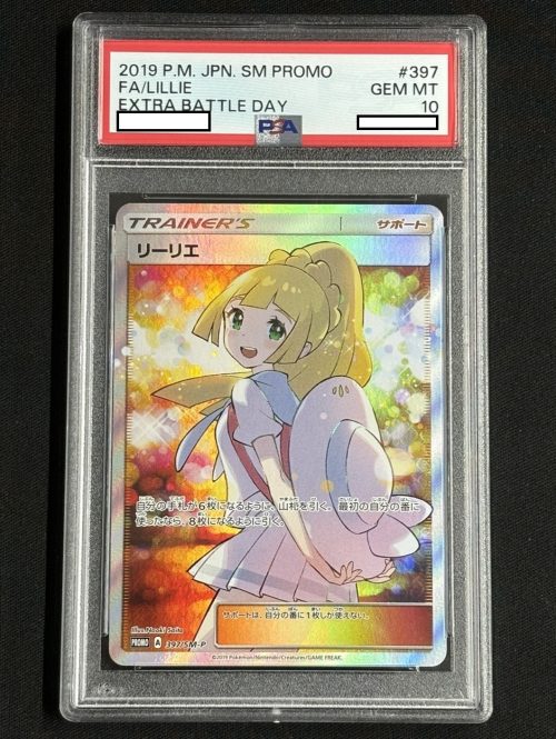 ポケモン - エクバリーリエ PSA10 ポケモン 観賞用 ポケカ ポケモン - エクバリーリエ PSA10 ポケモン 観賞用 ポケカの通販