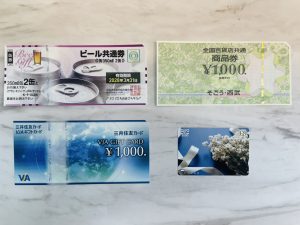 横浜市南区井土ヶ谷で【金券買取】商品券などを売るなら買取おりづる横浜弘明寺店へ！