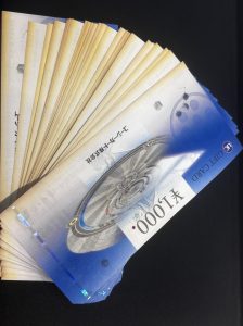 静岡市葵区【UCギフトカード/UC1000円 買取 静岡】商品券の高価買取なら買取おりづるドン・キホーテSBS通り店へ
