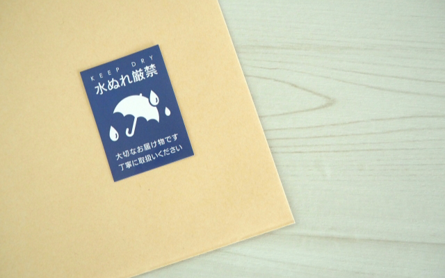 切手の取扱い注意