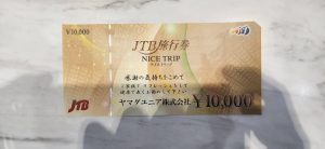 東京都世田谷区で【金券・商品券 買取】金券の高額買取なら買取おりづる成城学園前店へ！！