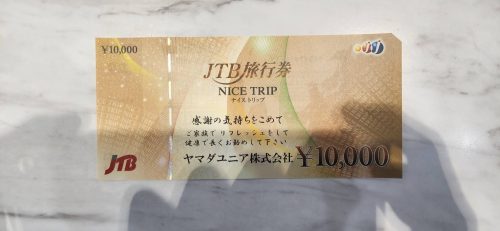 東京都世田谷区で【金券・商品券 買取】金券の高額買取なら買取おりづる成城学園前店へ！！