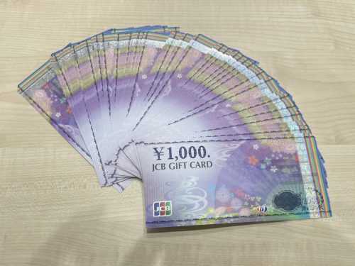 東京都世田谷区砧で【金券】JCBギフトカードの高価買取なら買取おりづる成城学園前店へ！