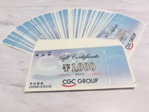 静岡市葵区【CGC商品券1000円 買取 静岡】商品券の高価買取なら買取おりづるドン・キホーテSBS通り店へ