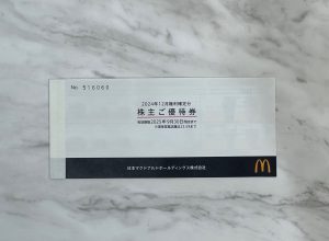 静岡市駿河区で【金券・株主優待券】株主優待券の高価買取なら買取おりづる静岡ドン・キホーテパウSBS通り店へ
