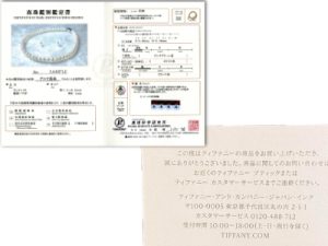 鑑別鑑定書と保証書のサンプル