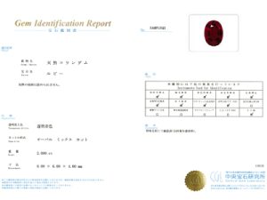 有名な鑑定機関