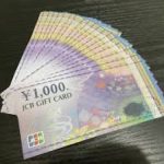 商品券　金券　ギフトカード　JCBギフトカード　JCBギフトカード1000円