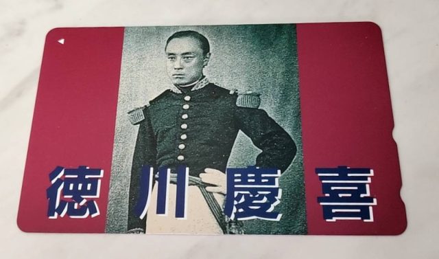 テレカ 50度数