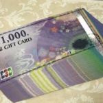 商品券　金券　ギフトカード　JCBギフトカード