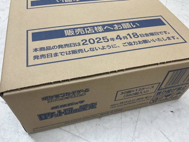 ポケモンカード 拡張パック ロケット団の栄光 1カートン 12BOX入り