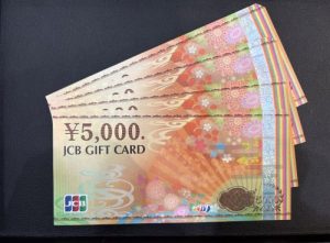 静岡県富士市で【金券/商品券 買取 静岡/富士市】金券の高価買取なら買取おりづる富士店へ