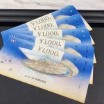 UCギフトカード1000円