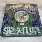 愛知県 記念1000円銀貨