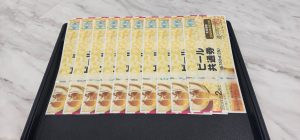 静岡県富士市で【テレカ・金券 買取 静岡】テレカ・金券の高価買取なら買取おりづる富士店がおすすめ♪