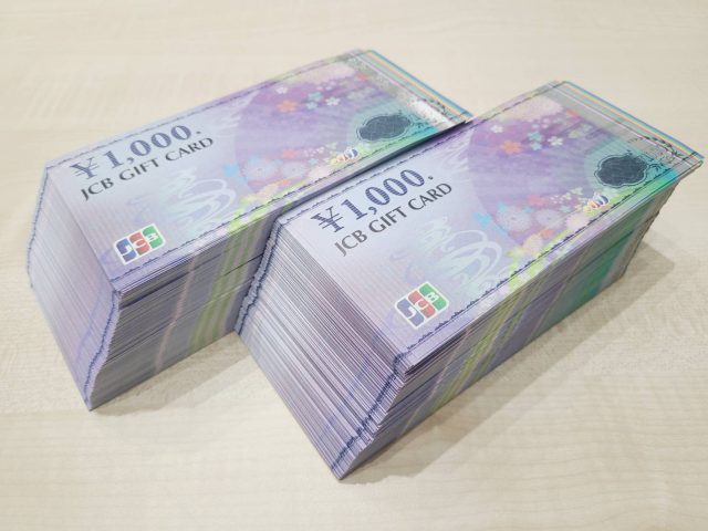 JCBギフトカード 1000円 863枚