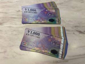 沼津市で【金券・商品券買取 沼津 】金券・商品券の高価買取なら買取おりづるマックスバリュ沼津沼北店へ♪