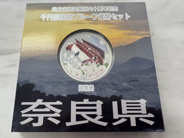 地方自治法施行60周年記念 千円銀貨幣 記念硬貨