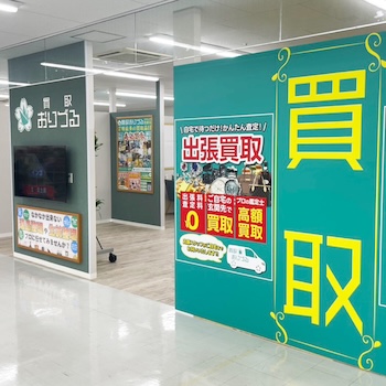 ロピア横浜いずみ中央店