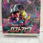 ポケモンカード　ロストビアス拡張パック
