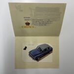 TOYOTA CROWN トヨタ クラウン 記念テレホンカード 50度数