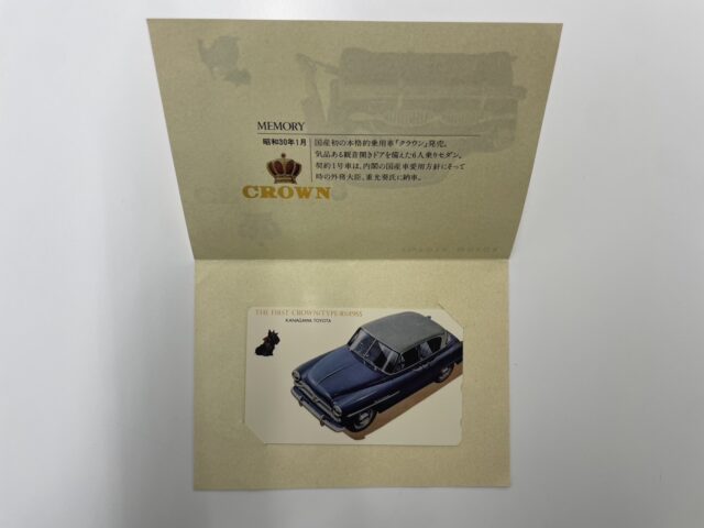TOYOTA CROWN トヨタ クラウン 記念テレホンカード 50度数