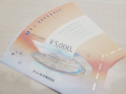東京都世田谷区成城で【金券・商品券 買取】金券の高額買取なら買取おりづる成城学園前店へ！！