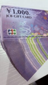 沼津市で【金券  買取 沼津】金券 商品券の高価買取なら買取おりづるマックスバリュ沼津沼北店へ♪