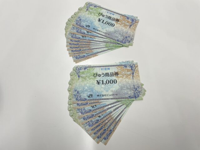 金券 View びゅう商品券 1000円 20枚 20000円分