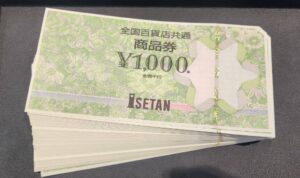 静岡市駿河区で【全国共通百貨店 買取 静岡】金券/商品券の高価買取なら買取おりづる静岡ドン・キホーテパウSBS通り店がおすすめ♪