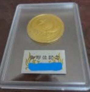 富士市今泉で【金貨 買取/富士市】金貨の高価買取なら買取おりづる マックスバリュエクスプレス富士今泉店へ