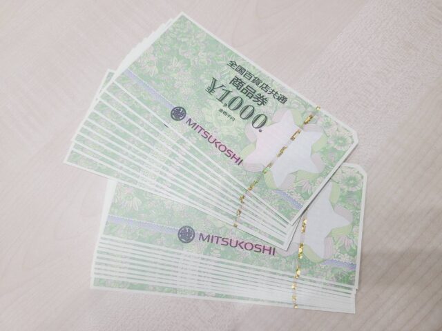 全国百貨店共通商品券 1000円 20枚