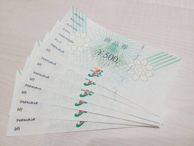 セブン＆アイ商品券500円 6枚