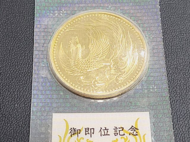 天皇陛下御即位記念10万円金貨