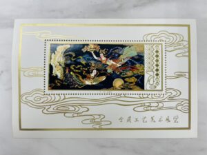 横浜市泉区で【切手 買取 横浜市泉区】中国切手の買取なら買取おりづるロピアいずみ中央店へ!