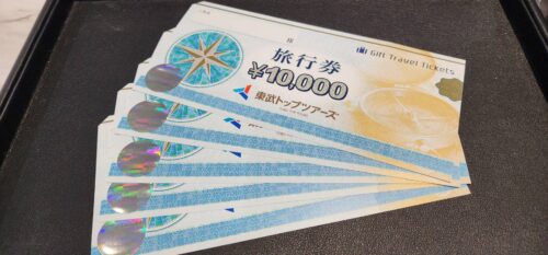 静岡市駿河区で【東武トップツアーズ 買取 静岡】金券/商品券の高価買取なら買取おりづる静岡ドン・キホーテパウSBS通り店がおすすめ♪