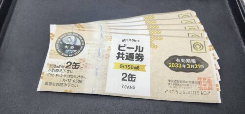 静岡市駿河区で【ビール券 買取 静岡】金券/商品券の高価買取なら買取おりづる静岡ドン・キホーテパウSBS通り店がおすすめ♪