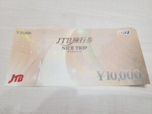 東京都世田谷区喜多見で【金券・商品券 買取】金券の高額買取なら買取おりづる成城学園前店へ!!